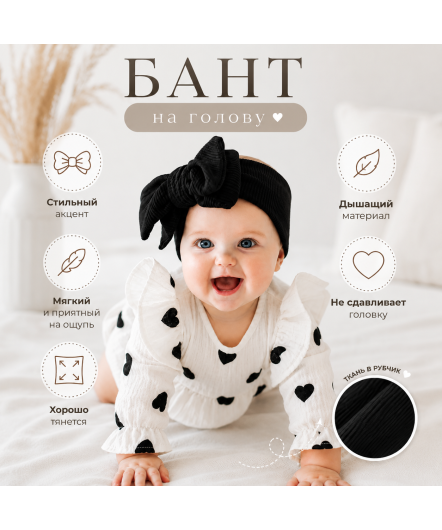 Бант нарядный...