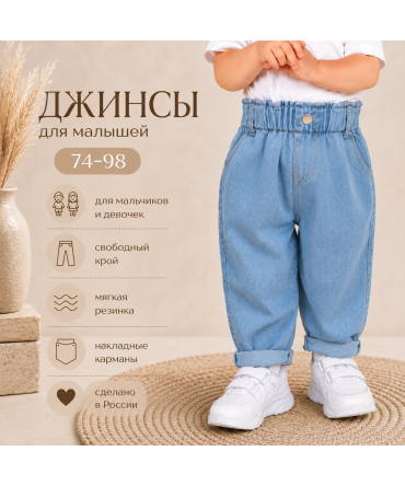 Джинсы свободного кр...
